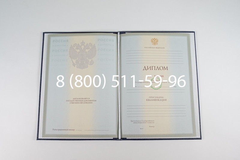 Диплом специалиста 2003-2009 годов в Артёме Диплом специалиста 2003-2009 годов в Артёме