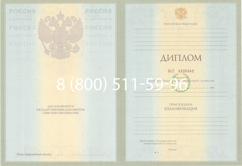 Купить Диплом специалиста 2003-2009 годов в Артёме Купить Диплом специалиста 2003-2009 годов в Артёме