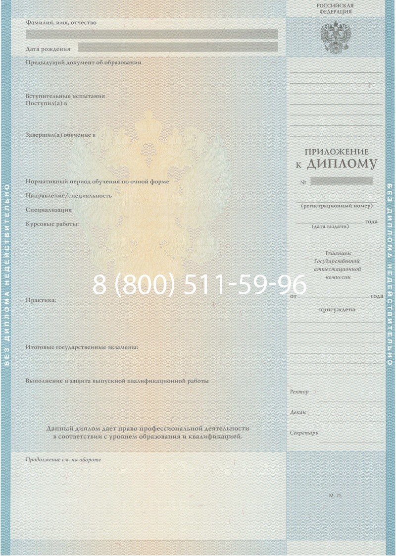 Заказать Диплом специалиста 2010-2011 годов в Артёме Заказать Диплом специалиста 2010-2011 годов в Артёме
