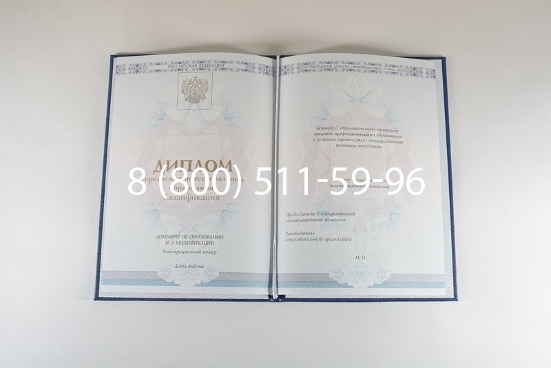 Диплом техникума 2014-2024 года в Артёме Диплом техникума 2014-2024 года в Артёме