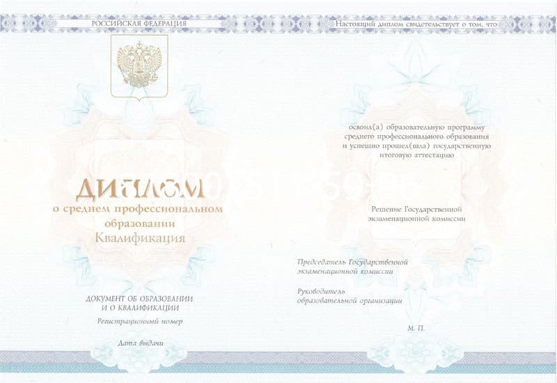 Купить Диплом техникума 2014-2024 года в Артёме Купить Диплом техникума 2014-2024 года в Артёме