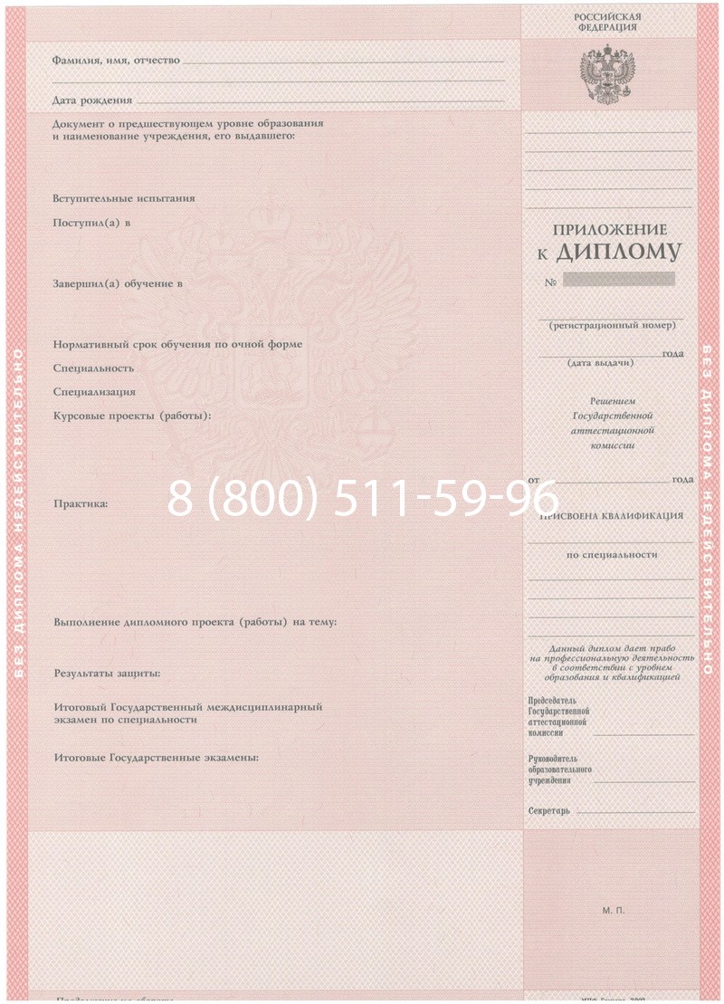 Купить Диплом техникума 2003-2006 годов в Артёме