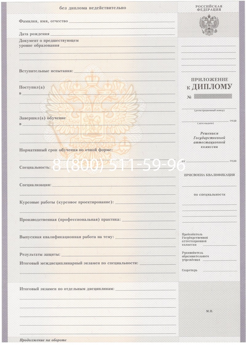 Купить Диплом техникума 2007-2010 годов в Артёме Купить Диплом техникума 2007-2010 годов в Артёме