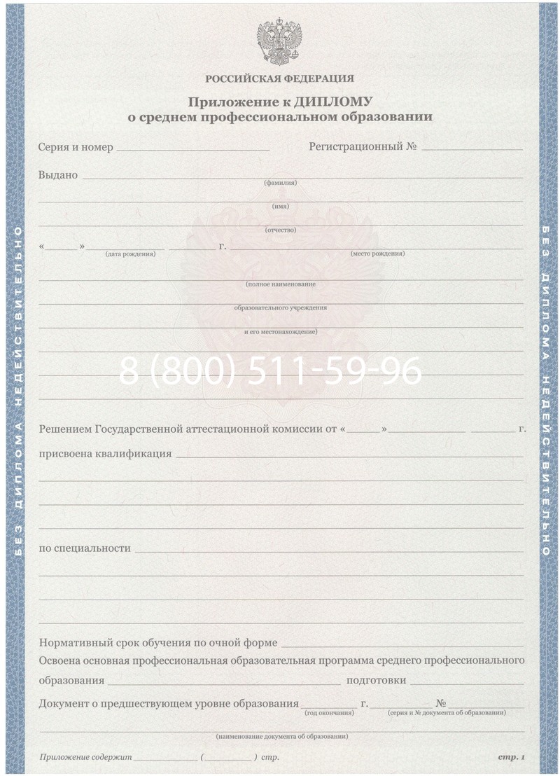 Купить Диплом техникума 2011-2013 годов в Артёме Купить Диплом техникума 2011-2013 годов в Артёме