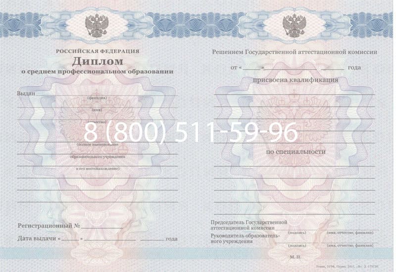 Купить Диплом техникума 2011-2013 годов в Артёме Купить Диплом техникума 2011-2013 годов в Артёме