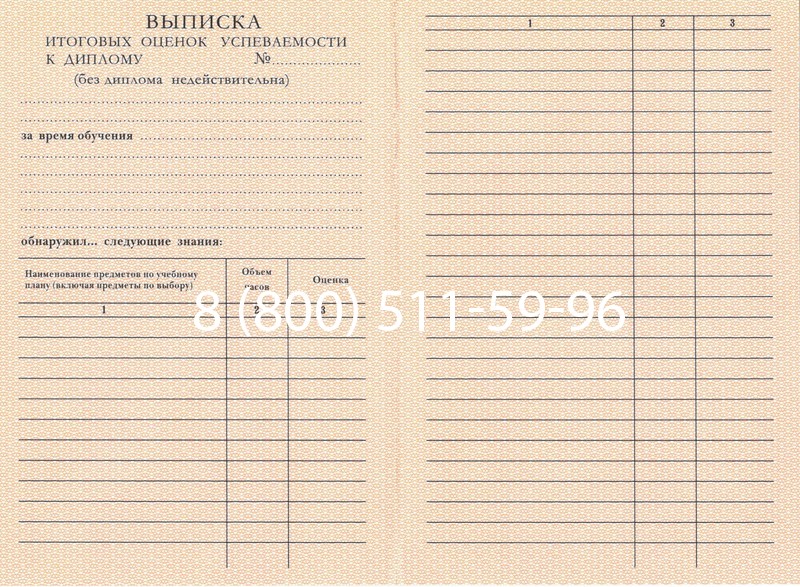 Купить Диплом училища 1995-2006 годов в Артёме Купить Диплом училища 1995-2006 годов в Артёме