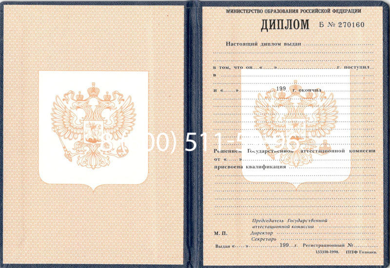 Купить Диплом училища 1995-2006 годов в Артёме Купить Диплом училища 1995-2006 годов в Артёме