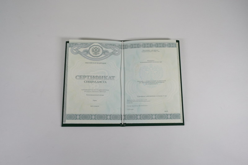 Заказать Медицинский сертификат специалиста в Артёме Заказать Медицинский сертификат специалиста в Артёме