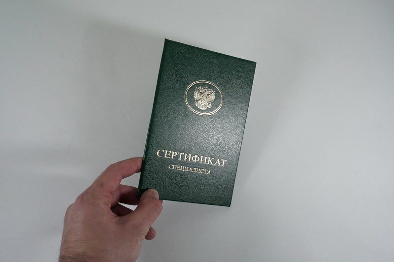 Медицинский сертификат специалиста в Артёме Медицинский сертификат специалиста в Артёме
