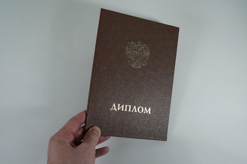 Заказать Удостоверение интернатуры в Артёме Заказать Удостоверение интернатуры в Артёме
