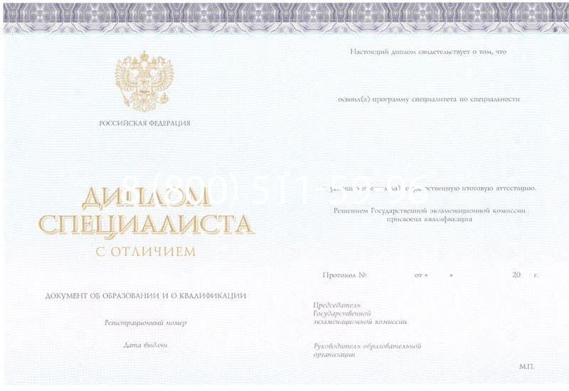 Купить Красный Диплом (с приложением) в Артёме Купить Красный Диплом (с приложением) в Артёме