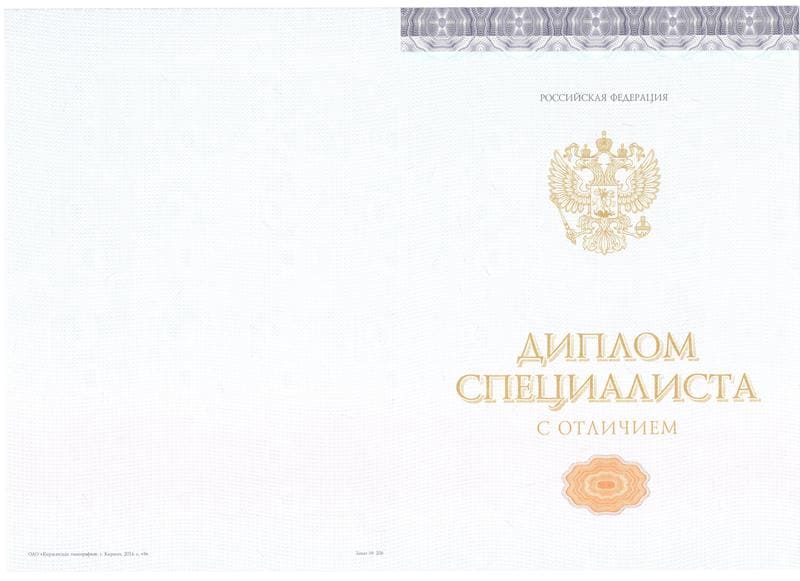Купить Красный Диплом (с приложением) в Артёме Купить Красный Диплом (с приложением) в Артёме