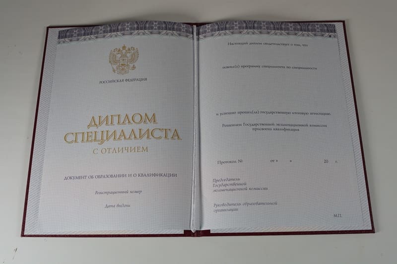 Заказать Красный Диплом (с приложением) в Артёме Заказать Красный Диплом (с приложением) в Артёме