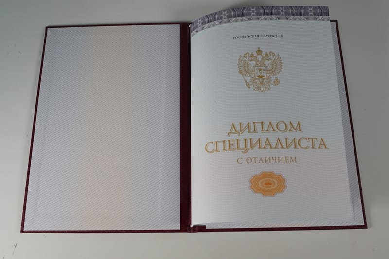 Красный Диплом (с приложением) в Артёме Красный Диплом (с приложением) в Артёме