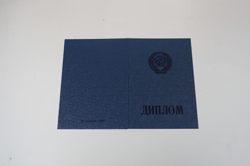 Купить Диплом о начальном образовании  CCCР в Артёме