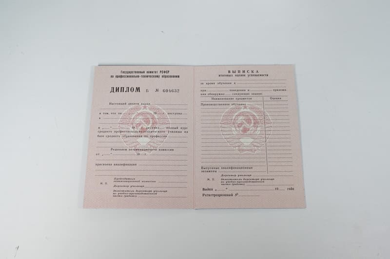 Заказать Диплом о начальном образовании  CCCР в Артёме